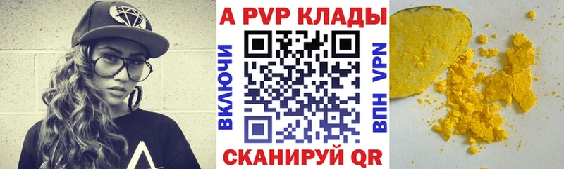 Купить закладки Инта А ПВП СК