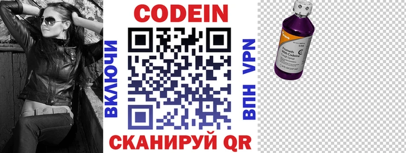 Codein Purple Drank  Купить закладки  Инта 
