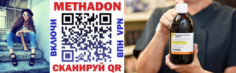 Метадон белоснежный  Купить где  Инта 