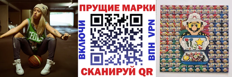 Марки 25I-NBOMe 1500мкг  Купить  Инта 